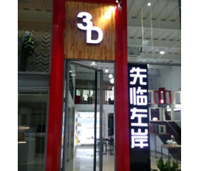 溫州3D打印哪家好，溫州先臨左岸服務最周到！