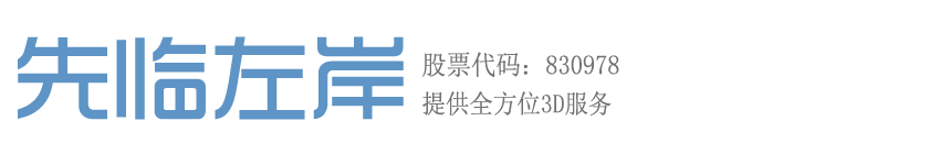 溫州先臨左岸