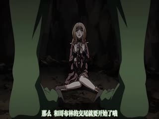 魔人ゴブリンの巣穴_第一話_巡礼者_アンヴィル