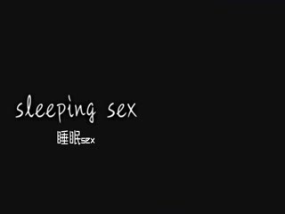 晚安做爱 1