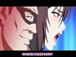 对魔忍不知火~淫欲的奴隶娼妇~