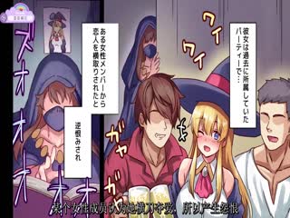 我作為治癒師加入滿是女人的隊伍後的結果