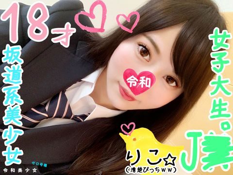 FC2PPV1107856【18歳ＪG・女子生徒セフレ】坂道系美少女のＪセフレちゃんを呼び出してハメ撮りしたったｗ彼氏の粗チンじゃ満足できなかった♀の悶絶する逝き顔見てくださいｗｗ【個人撮影・素人】