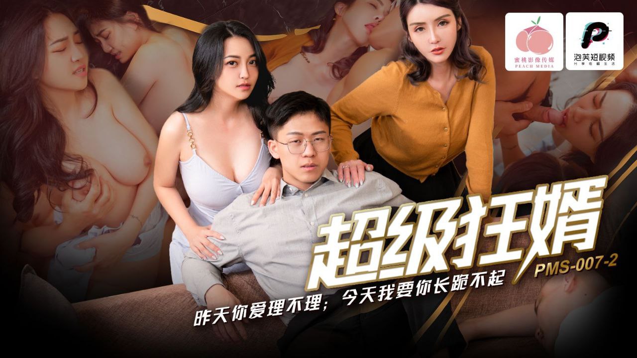 【宋南伊&amp;amp;苏语棠】超级狂婿2_昨天你爱理不理_今天我要你长跪不起
